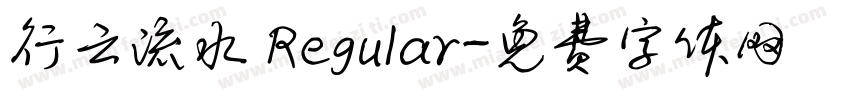 行云流水 Regular字体转换